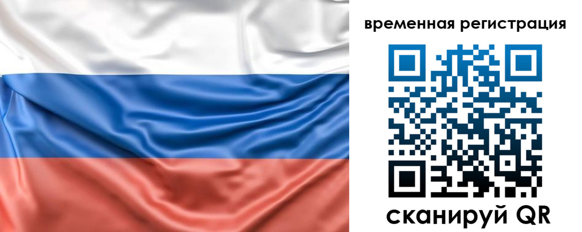 временная регистрация законно в Михайловске