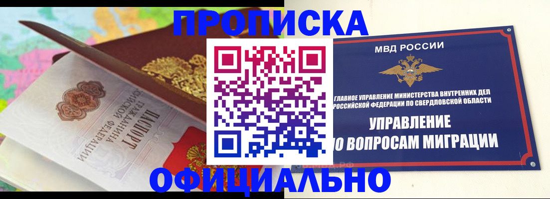 прописка в квартире в Михайловске