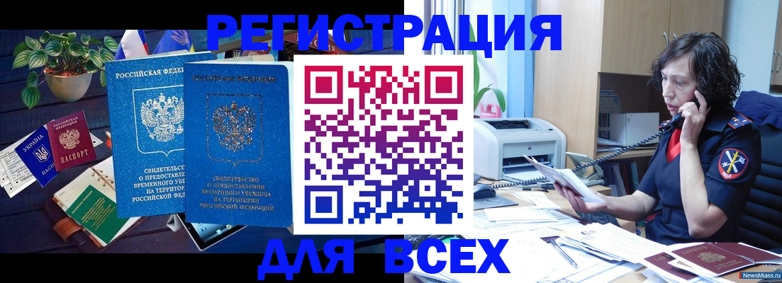 временная регистрация недорого в Михайловске