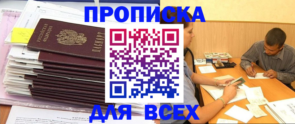 прописка иностранных граждан в Михайловске
