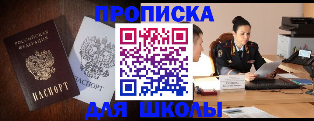 временная регистрация надежно в Михайловске