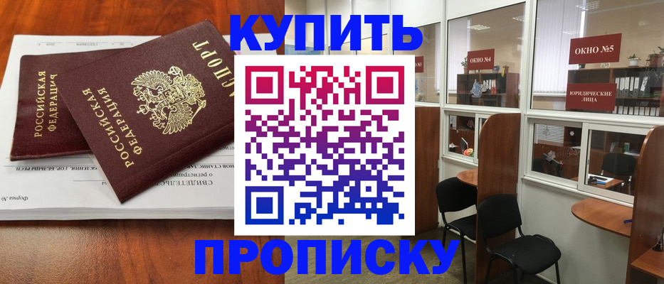 временная регистрация в квартире в Михайловске