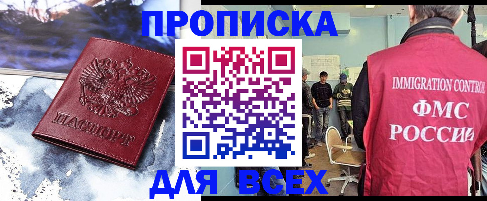 временная регистрация поиск в Михайловске